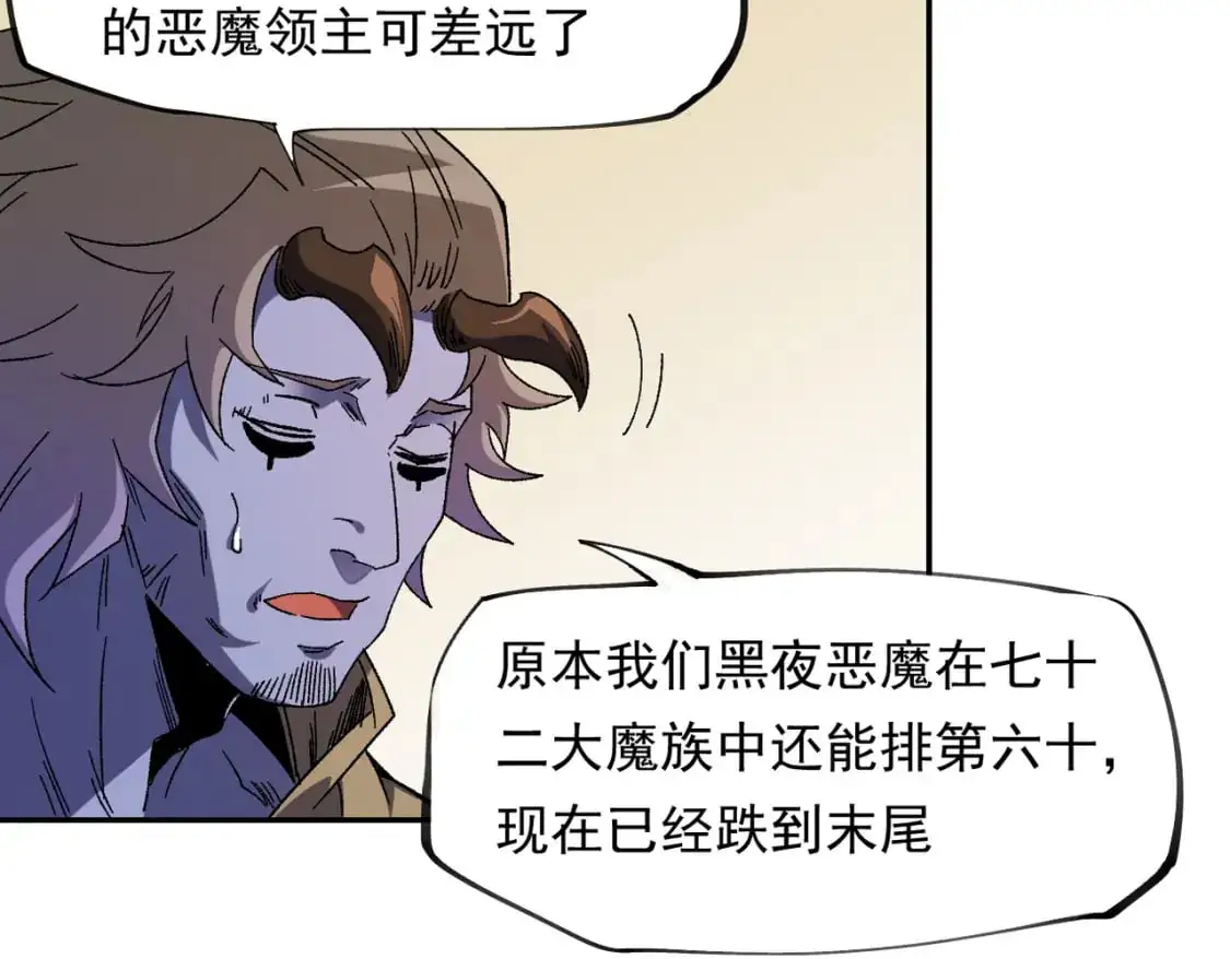第84话 带队灭国？打到黑暗世界的恐怖女人！ 第34页