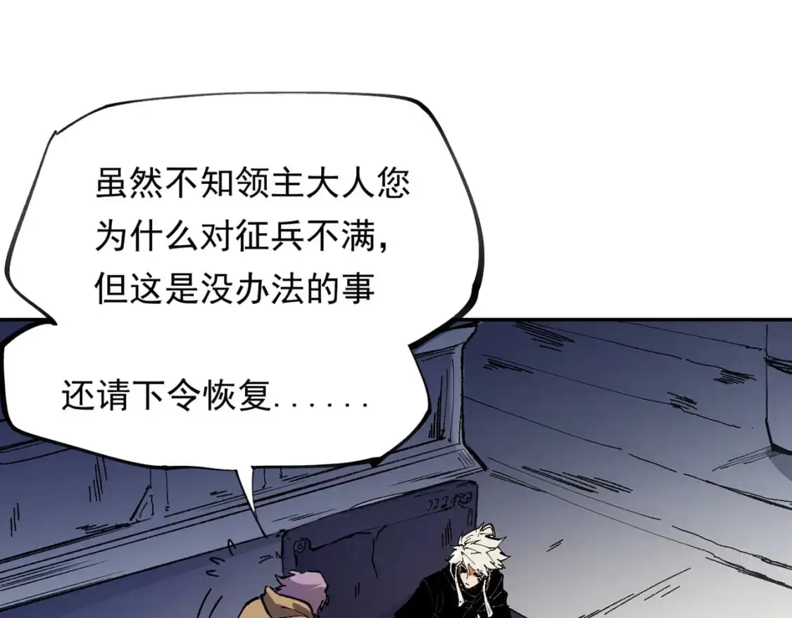 第84话 带队灭国？打到黑暗世界的恐怖女人！ 第35页