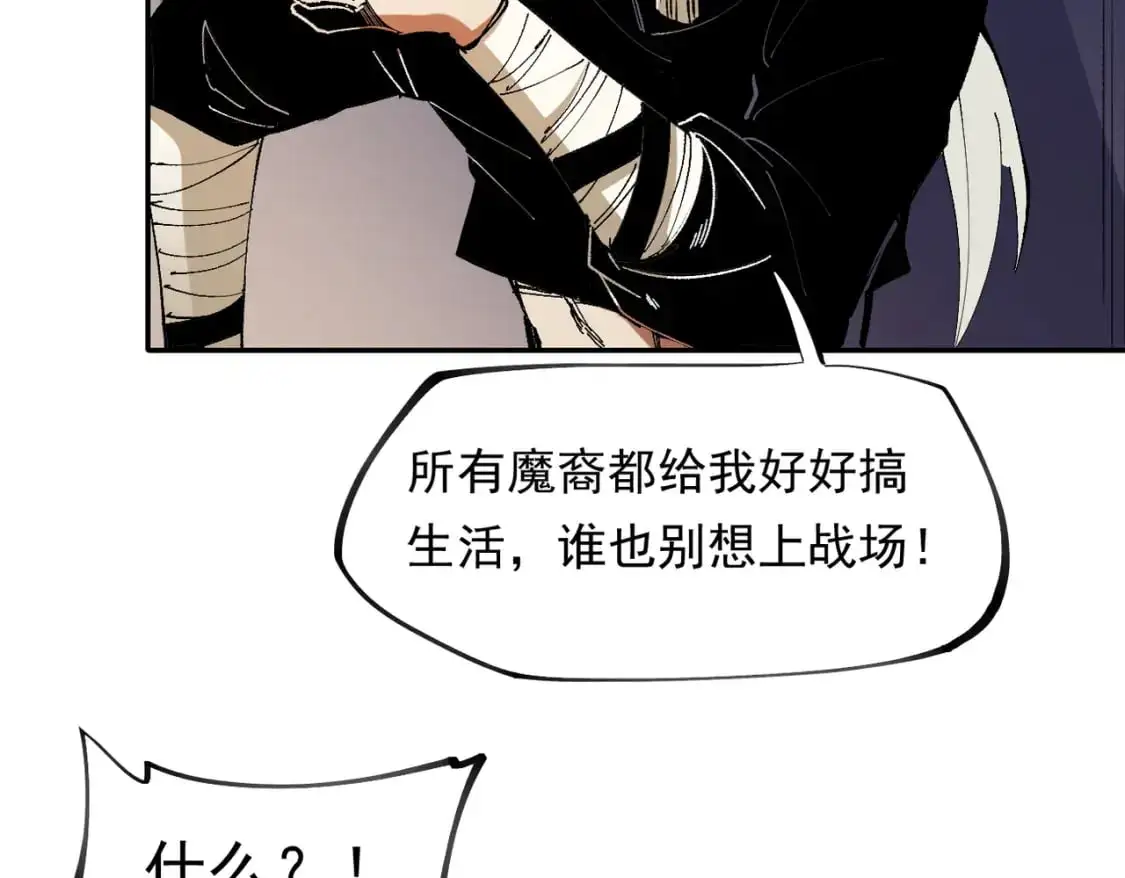 第84话 带队灭国？打到黑暗世界的恐怖女人！ 第38页