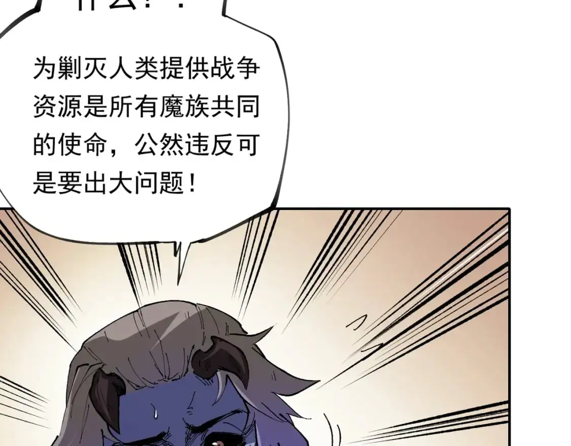第84话 带队灭国？打到黑暗世界的恐怖女人！ 第39页