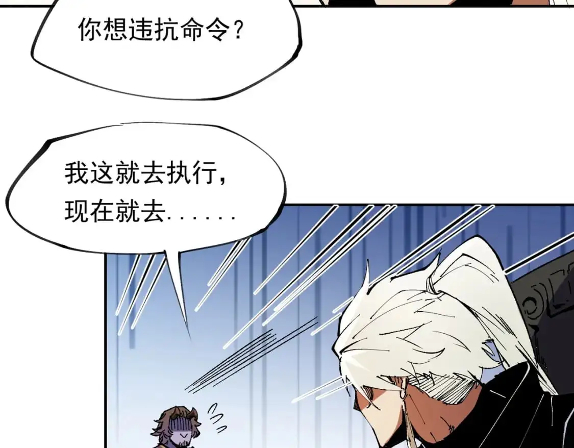 第84话 带队灭国？打到黑暗世界的恐怖女人！ 第42页