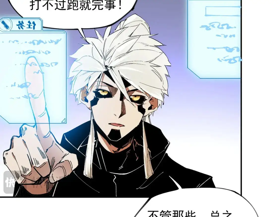 第84话 带队灭国？打到黑暗世界的恐怖女人！ 第44页