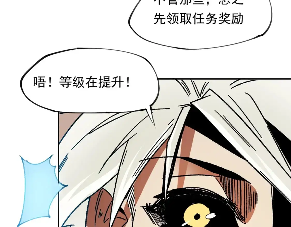 第84话 带队灭国？打到黑暗世界的恐怖女人！ 第45页