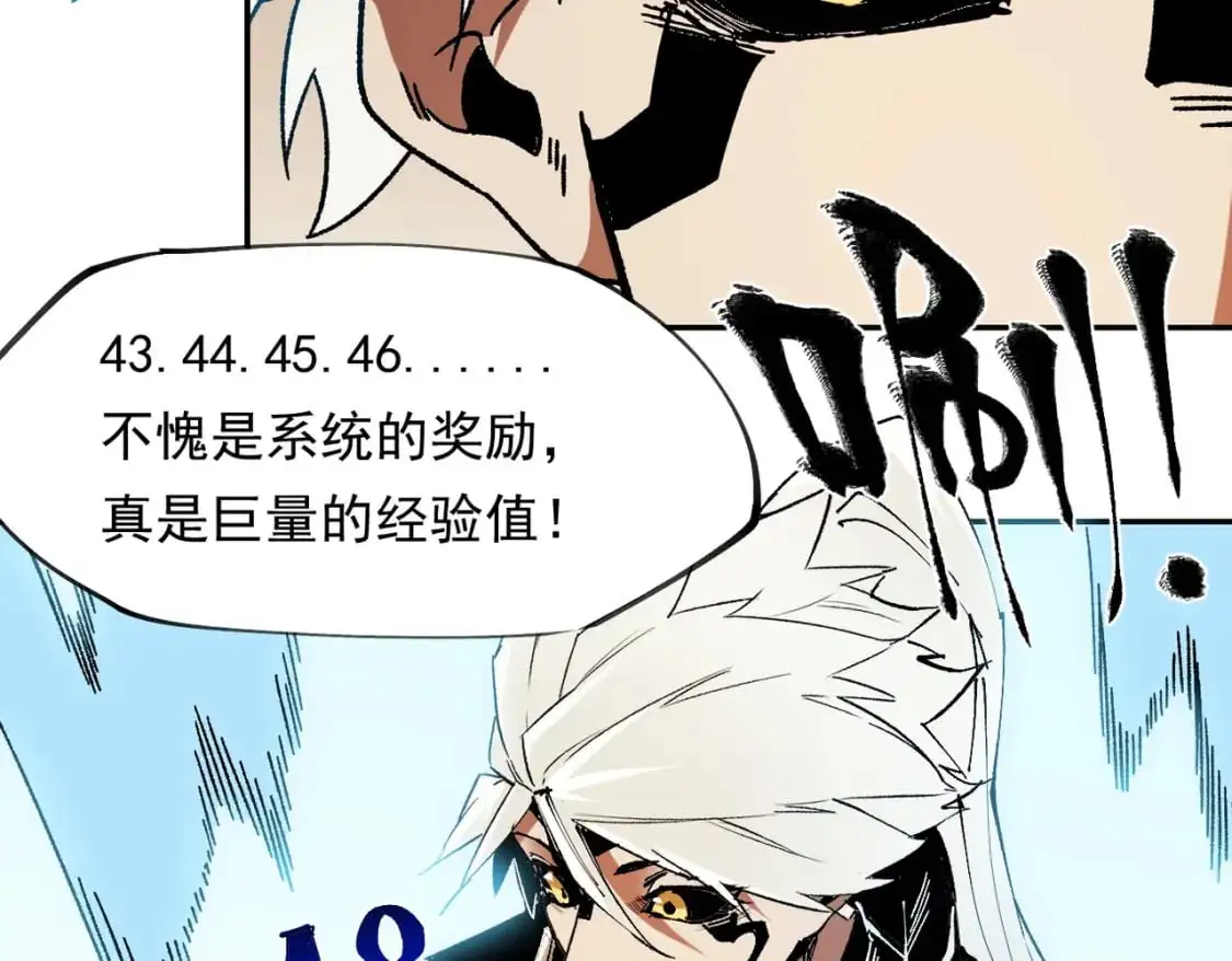 第84话 带队灭国？打到黑暗世界的恐怖女人！ 第46页