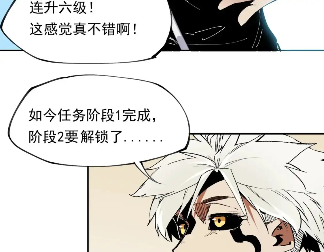 第84话 带队灭国？打到黑暗世界的恐怖女人！ 第48页