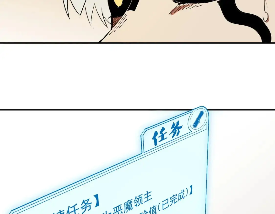 第84话 带队灭国？打到黑暗世界的恐怖女人！ 第50页