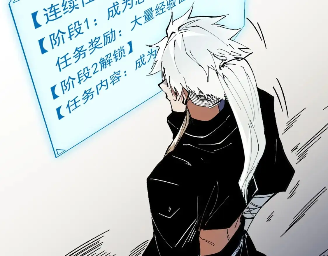 第84话 带队灭国？打到黑暗世界的恐怖女人！ 第51页