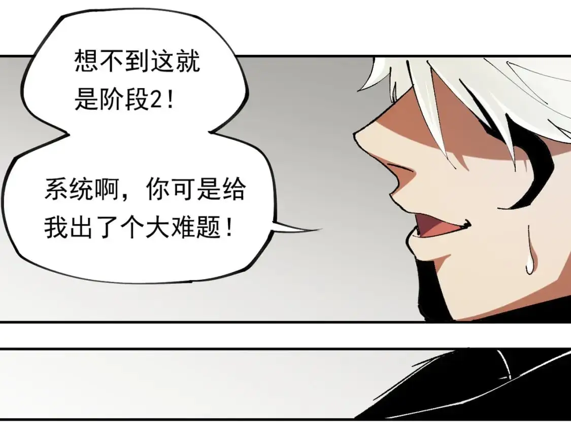第84话 带队灭国？打到黑暗世界的恐怖女人！ 第53页