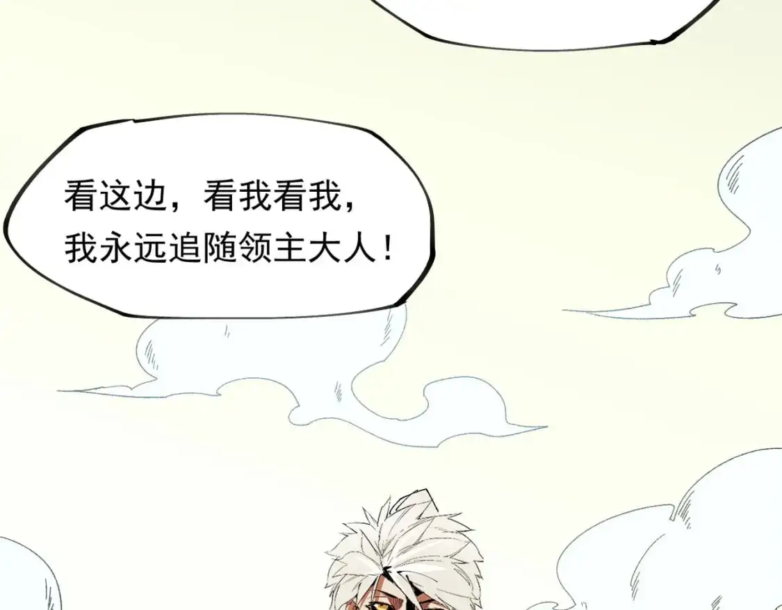 第84话 带队灭国？打到黑暗世界的恐怖女人！ 第57页