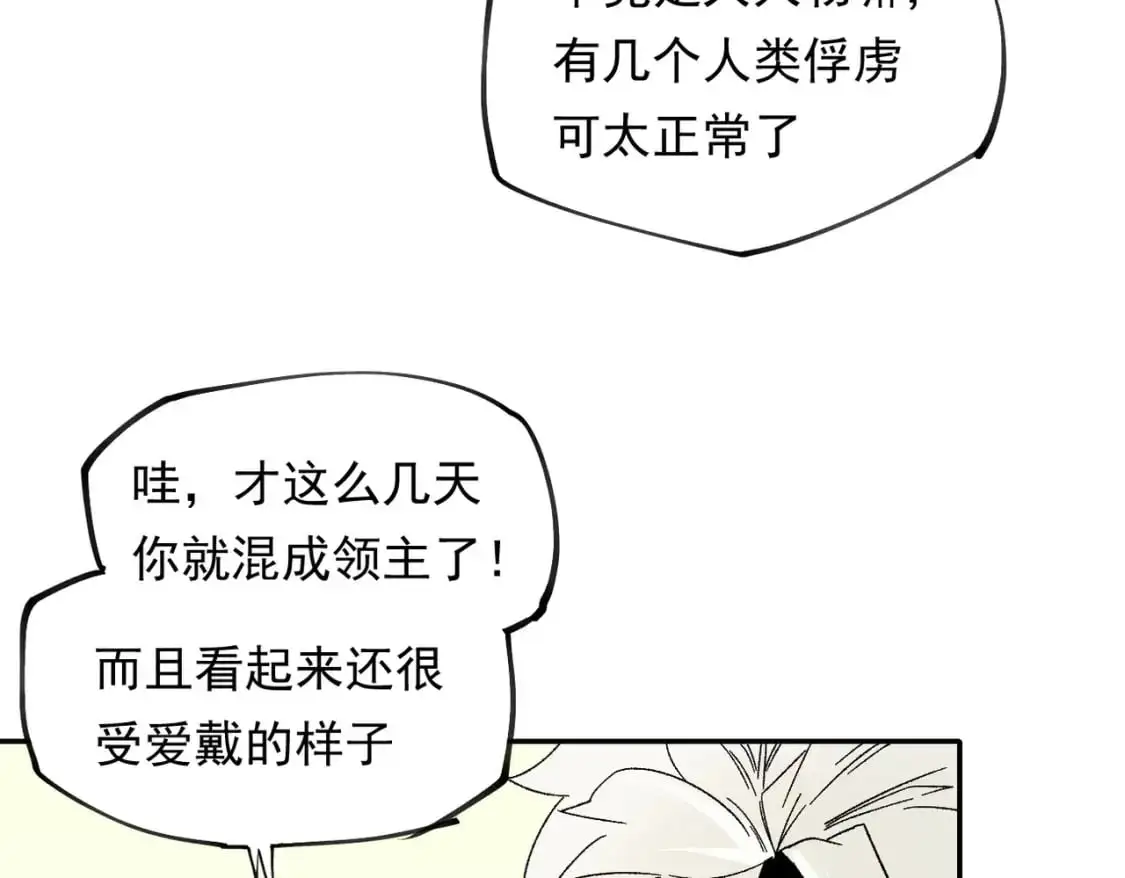 第84话 带队灭国？打到黑暗世界的恐怖女人！ 第61页