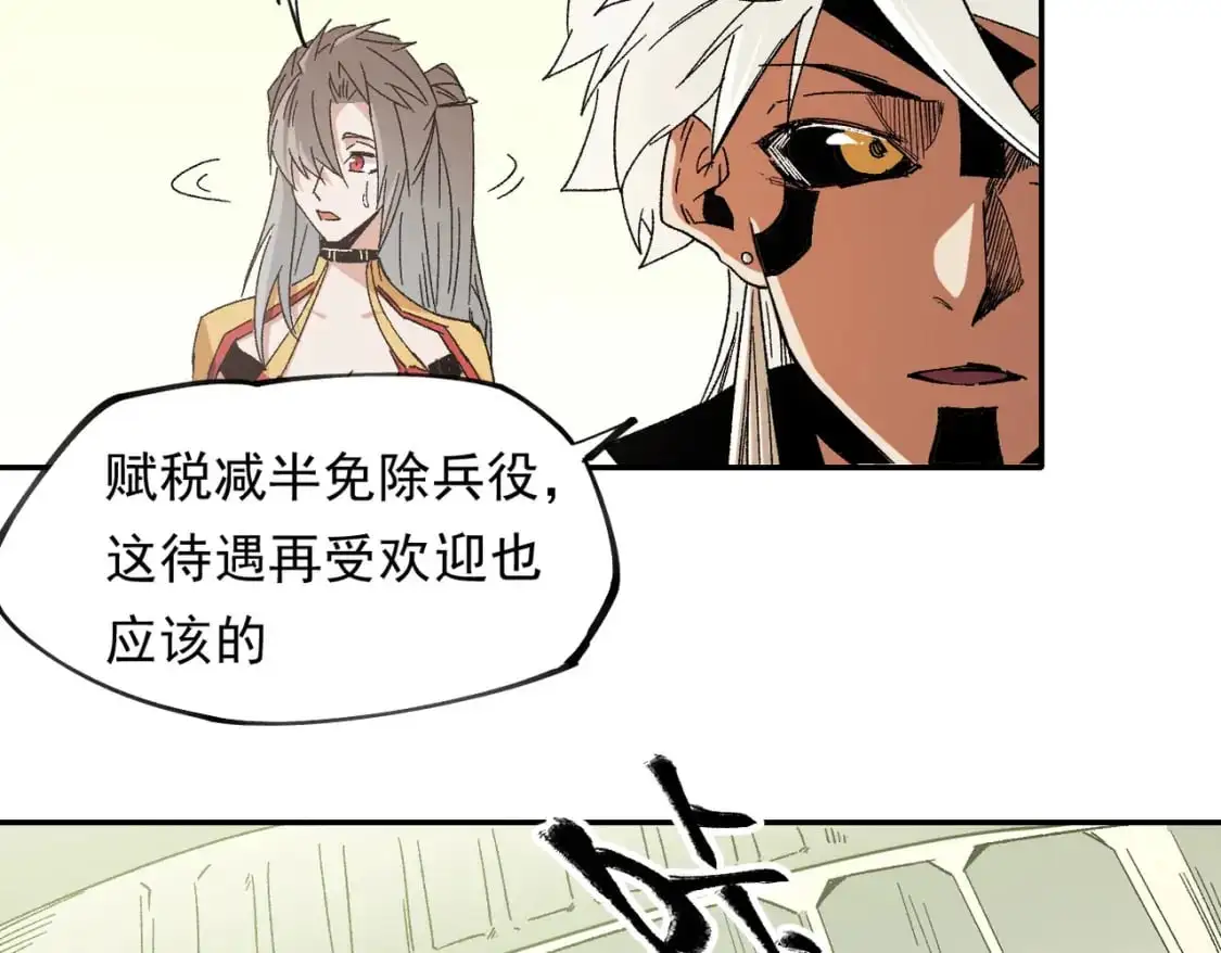 第84话 带队灭国？打到黑暗世界的恐怖女人！ 第62页
