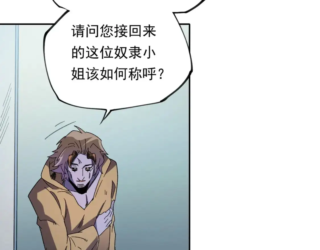 第84话 带队灭国？打到黑暗世界的恐怖女人！ 第65页