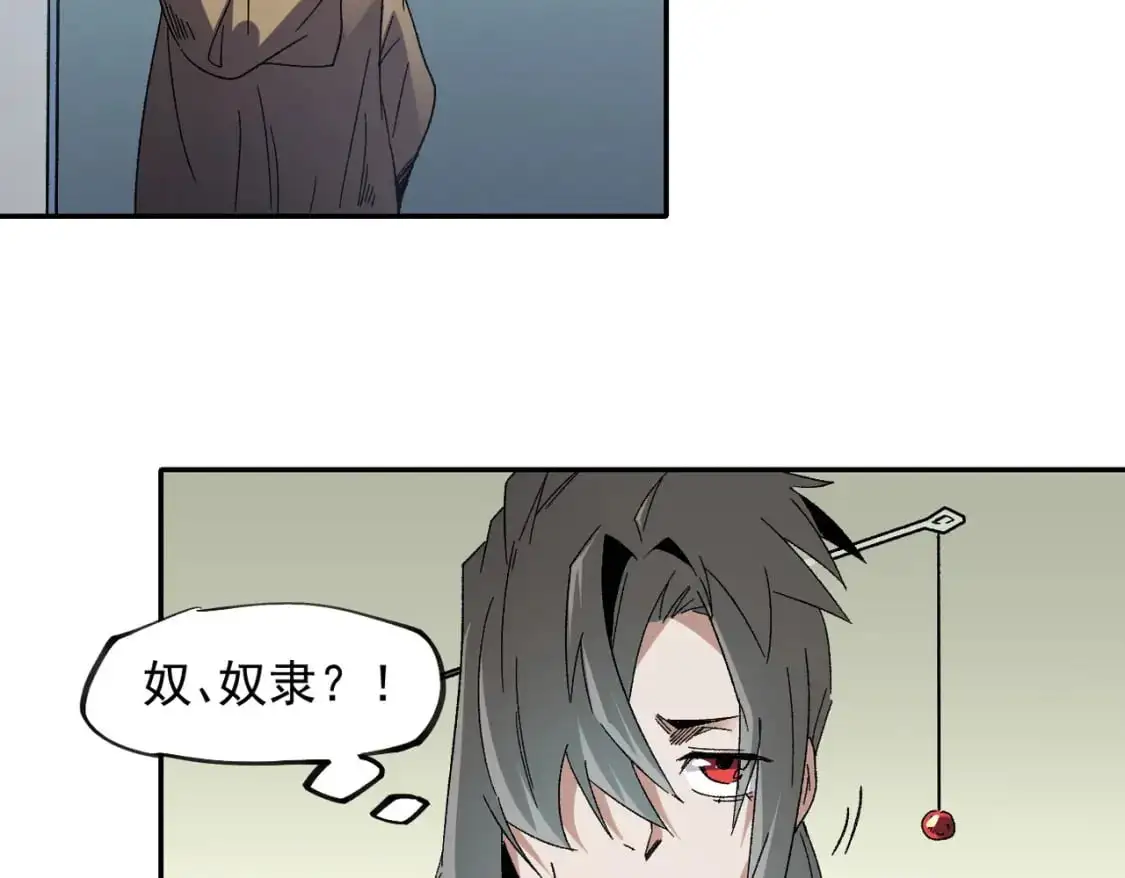 第84话 带队灭国？打到黑暗世界的恐怖女人！ 第66页