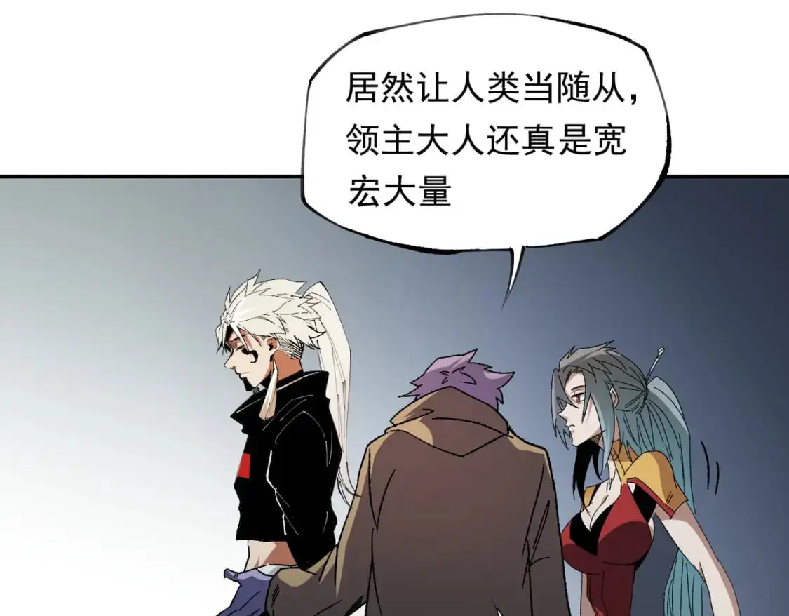 第84话 带队灭国？打到黑暗世界的恐怖女人！ 第68页