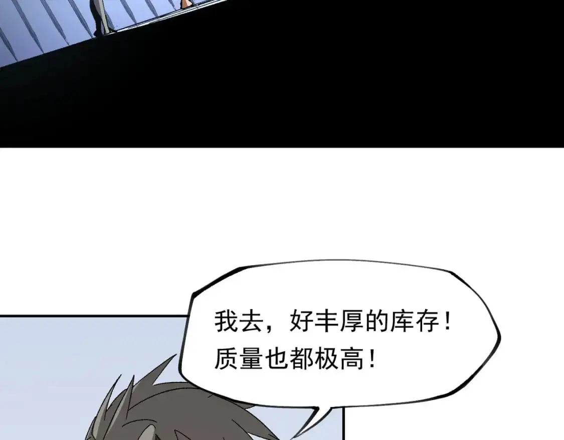 第84话 带队灭国？打到黑暗世界的恐怖女人！ 第73页