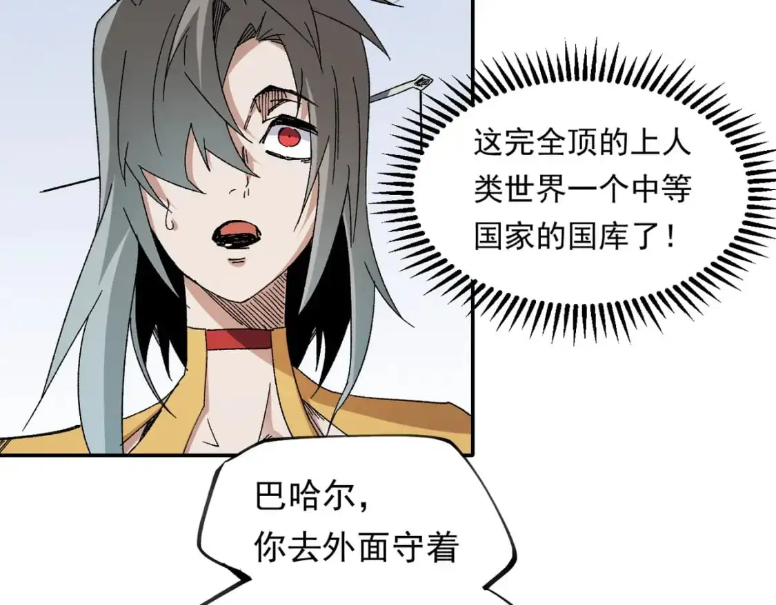 第84话 带队灭国？打到黑暗世界的恐怖女人！ 第74页