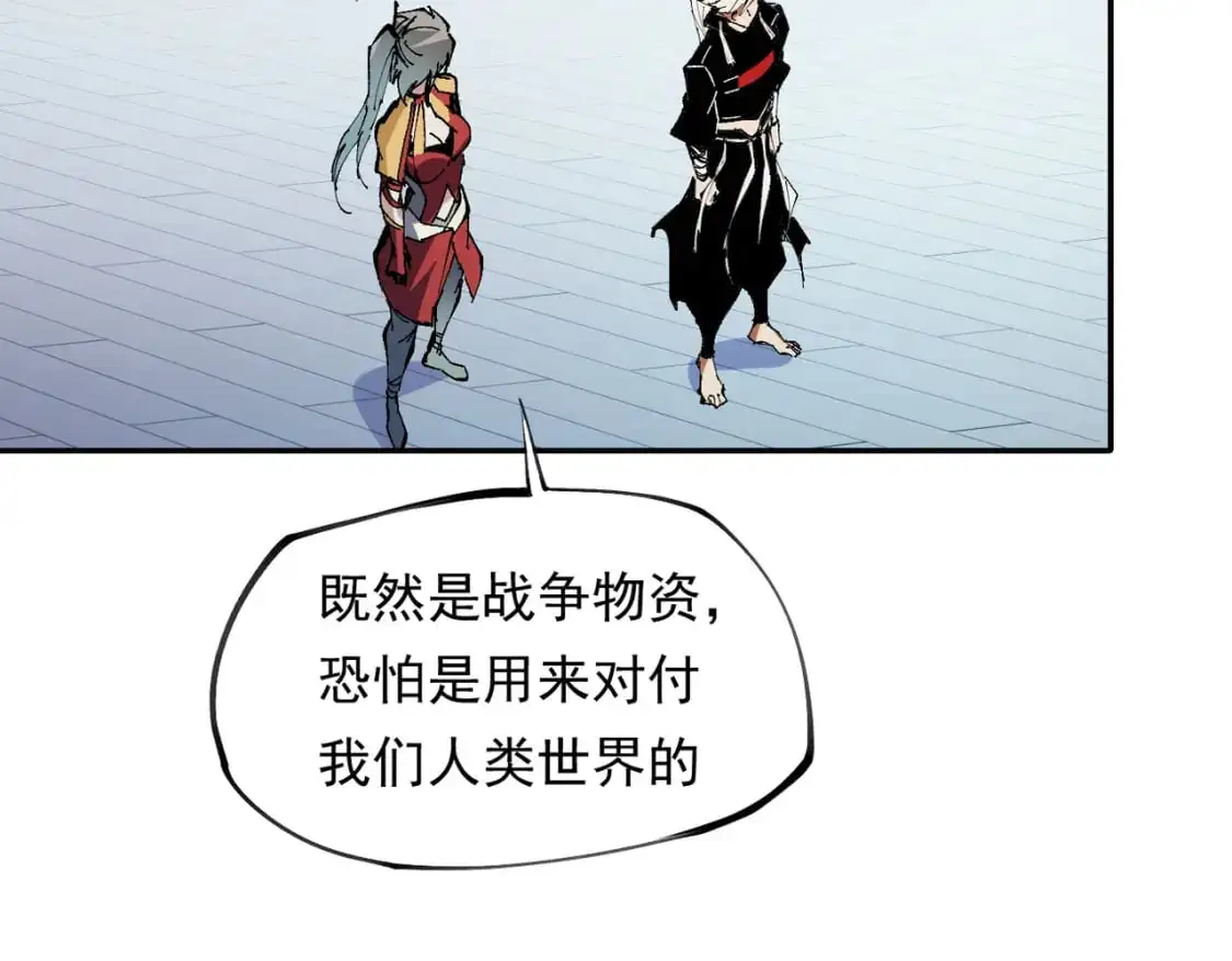 第84话 带队灭国？打到黑暗世界的恐怖女人！ 第77页
