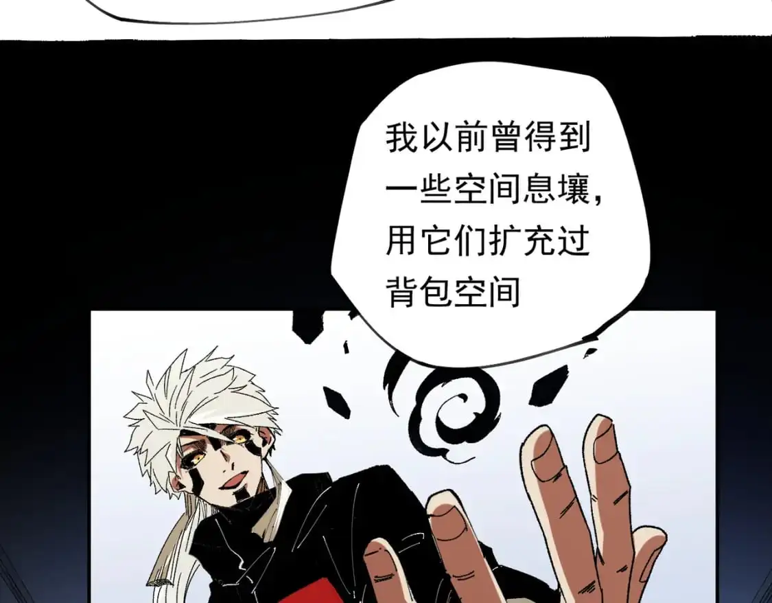 第84话 带队灭国？打到黑暗世界的恐怖女人！ 第84页