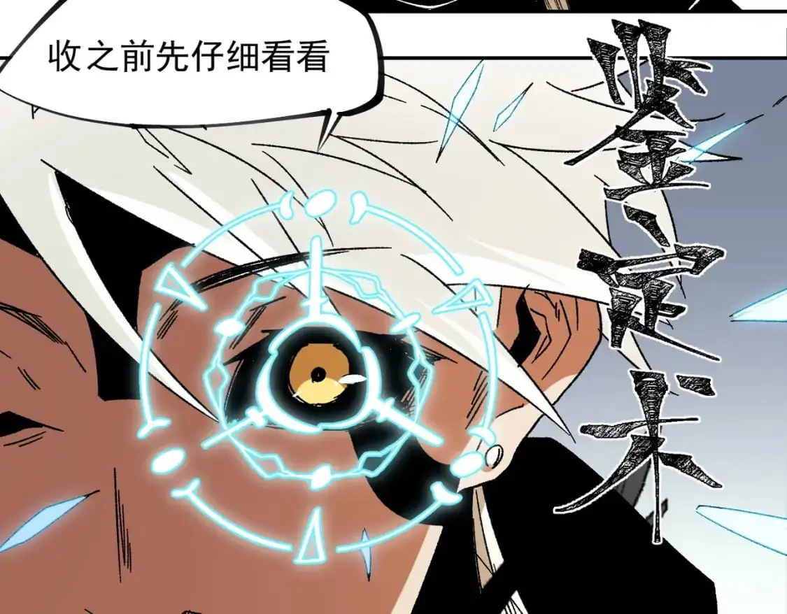 第84话 带队灭国？打到黑暗世界的恐怖女人！ 第88页