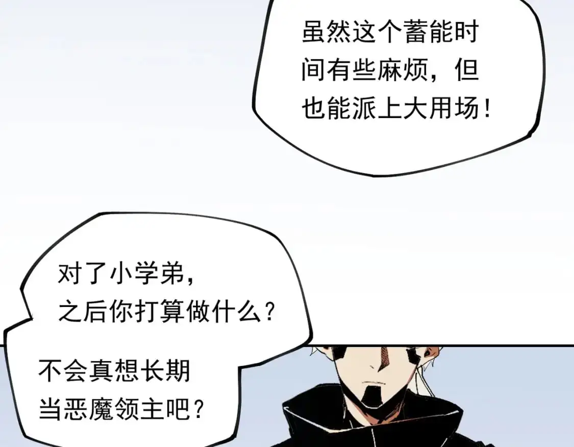 第84话 带队灭国？打到黑暗世界的恐怖女人！ 第91页