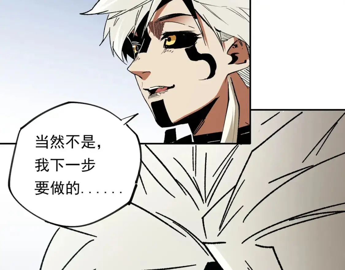 第84话 带队灭国？打到黑暗世界的恐怖女人！ 第93页