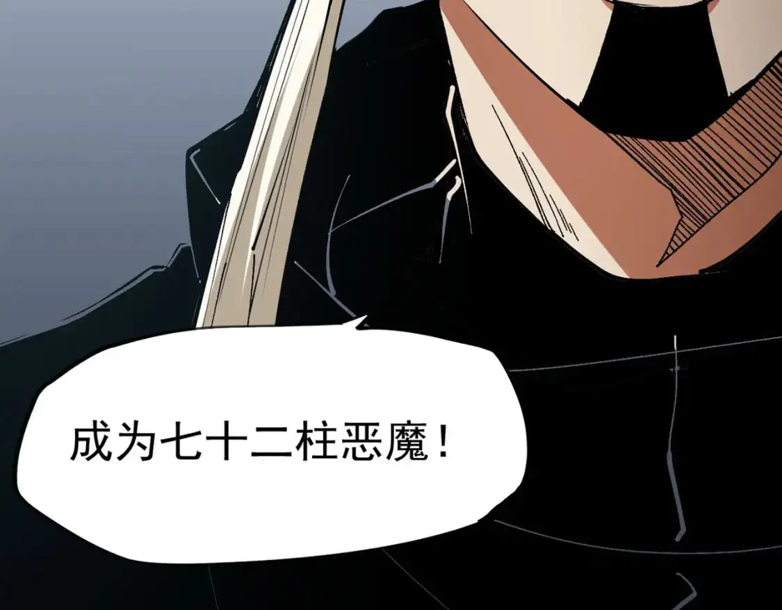 第84话 带队灭国？打到黑暗世界的恐怖女人！ 第95页