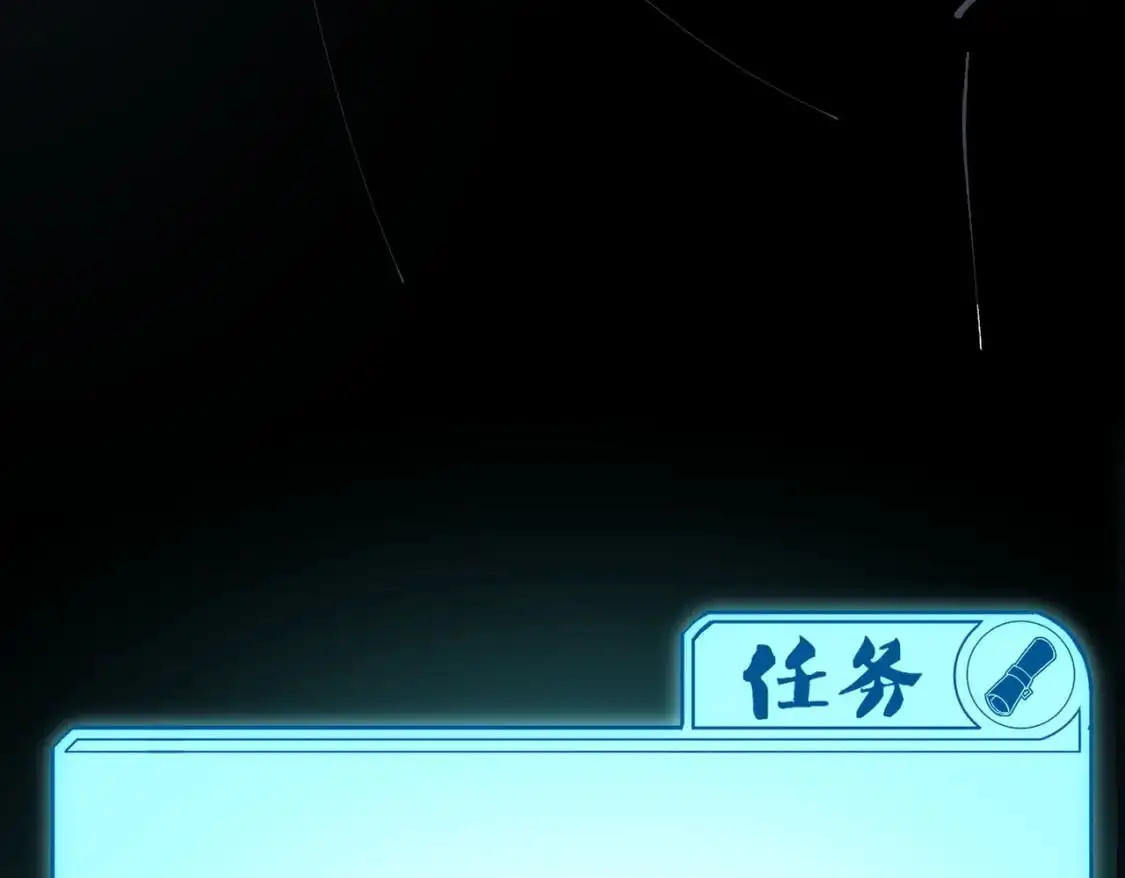 第84话 带队灭国？打到黑暗世界的恐怖女人！ 第96页