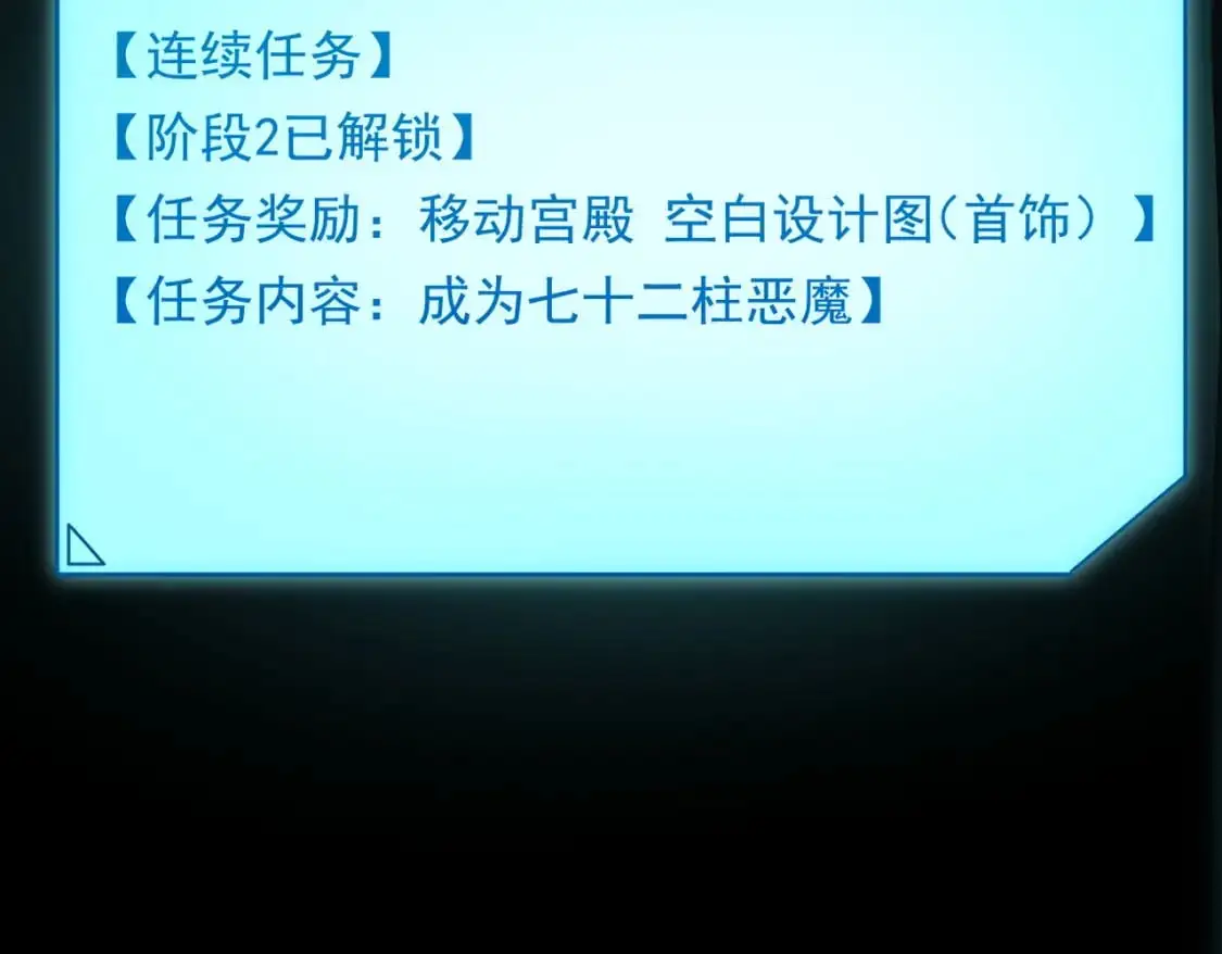 第84话 带队灭国？打到黑暗世界的恐怖女人！ 第97页
