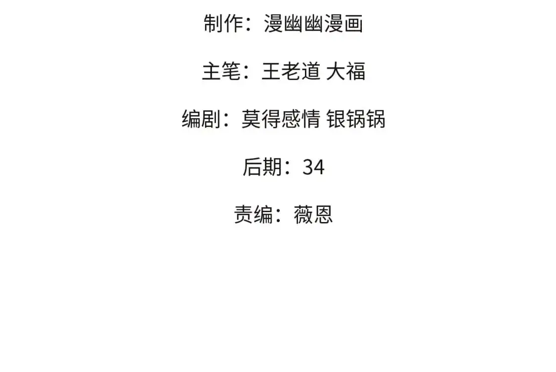 第85话 不可能完成的目标？成为七十二柱恶魔！ 第4页