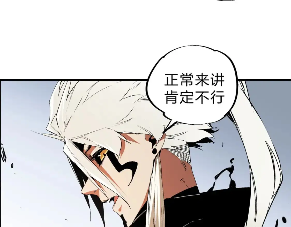 第85话 不可能完成的目标？成为七十二柱恶魔！ 第9页