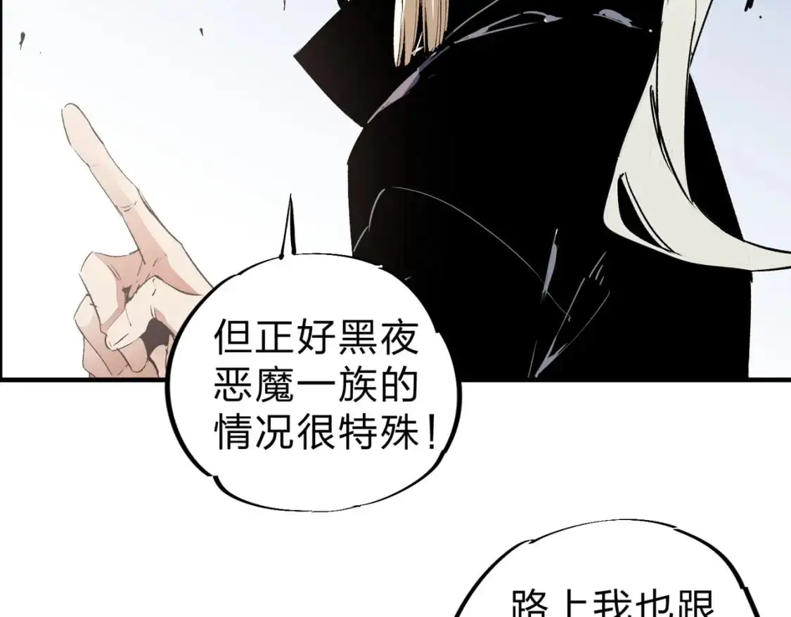 第85话 不可能完成的目标？成为七十二柱恶魔！ 第10页