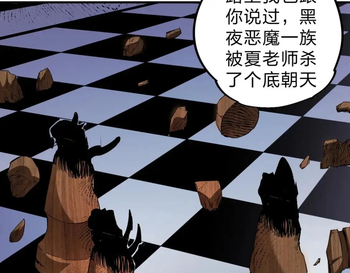 第85话 不可能完成的目标？成为七十二柱恶魔！ 第11页