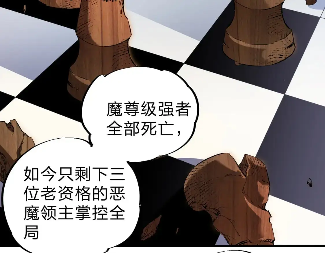 第85话 不可能完成的目标？成为七十二柱恶魔！ 第12页