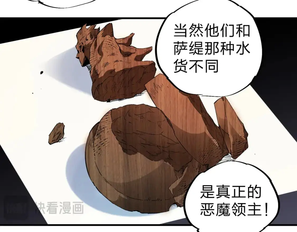 第85话 不可能完成的目标？成为七十二柱恶魔！ 第13页