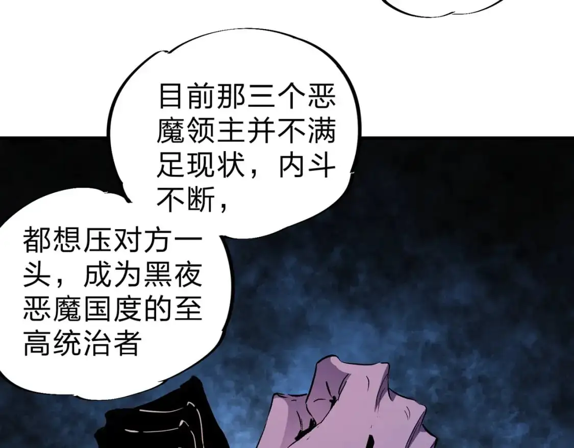 第85话 不可能完成的目标？成为七十二柱恶魔！ 第14页