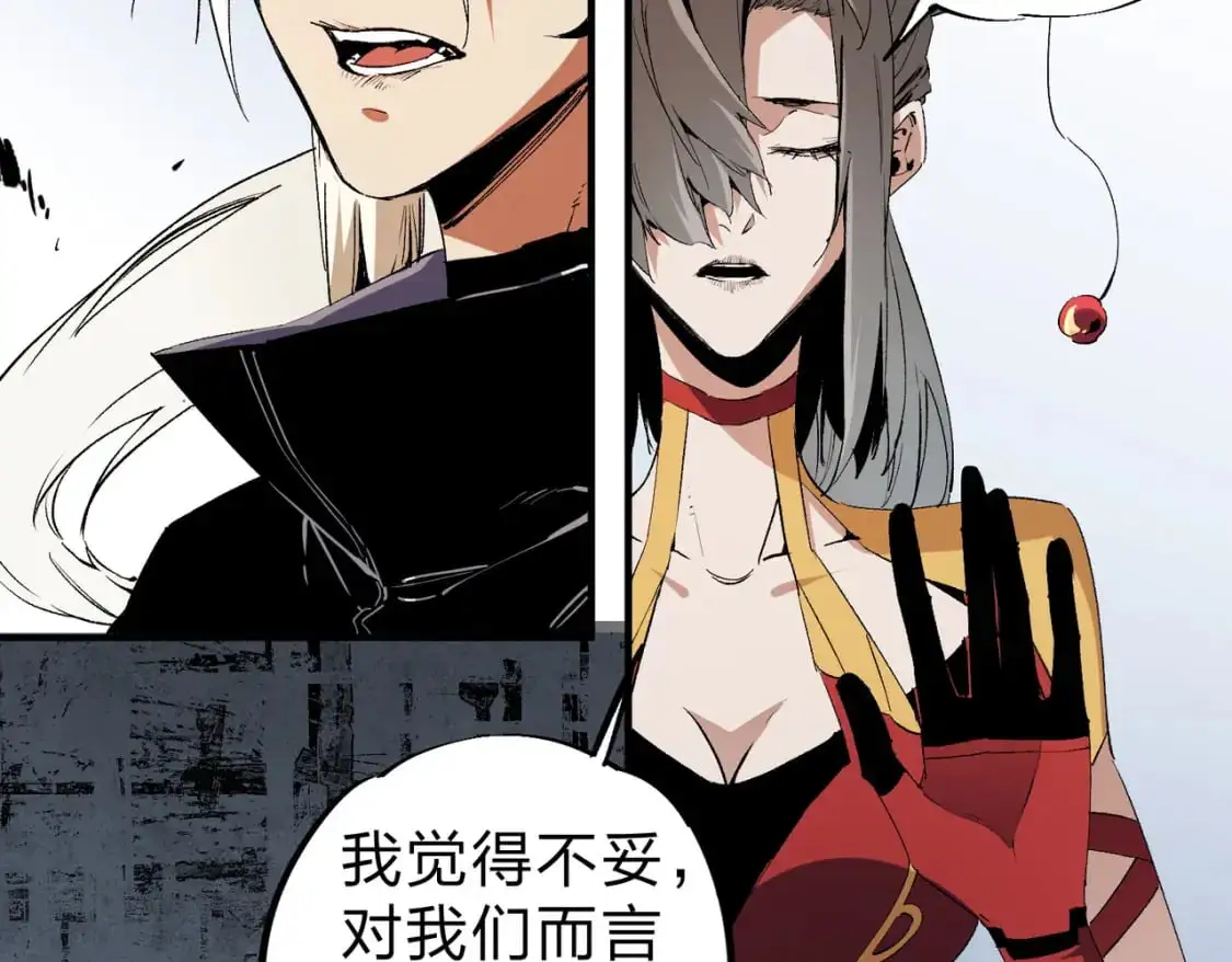 第85话 不可能完成的目标？成为七十二柱恶魔！ 第19页