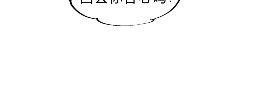第85话 不可能完成的目标？成为七十二柱恶魔！ 第22页
