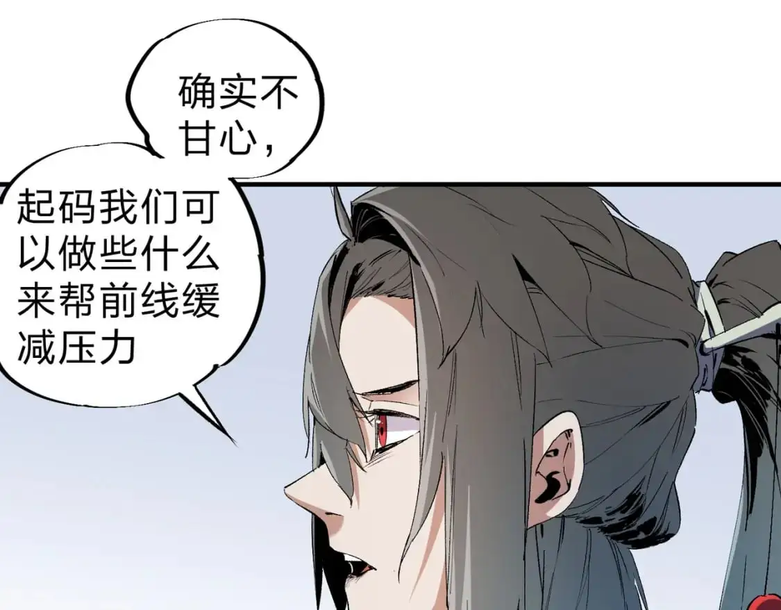 第85话 不可能完成的目标？成为七十二柱恶魔！ 第24页