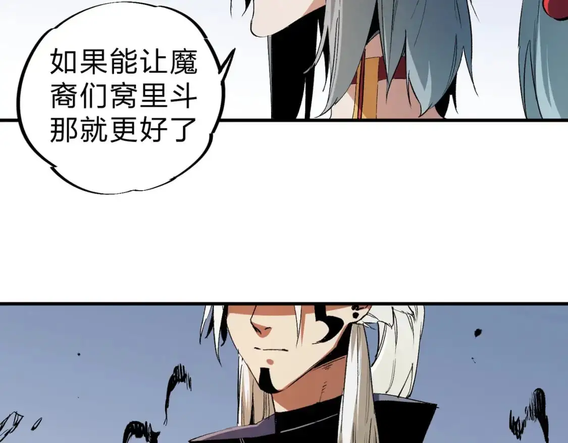 第85话 不可能完成的目标？成为七十二柱恶魔！ 第25页