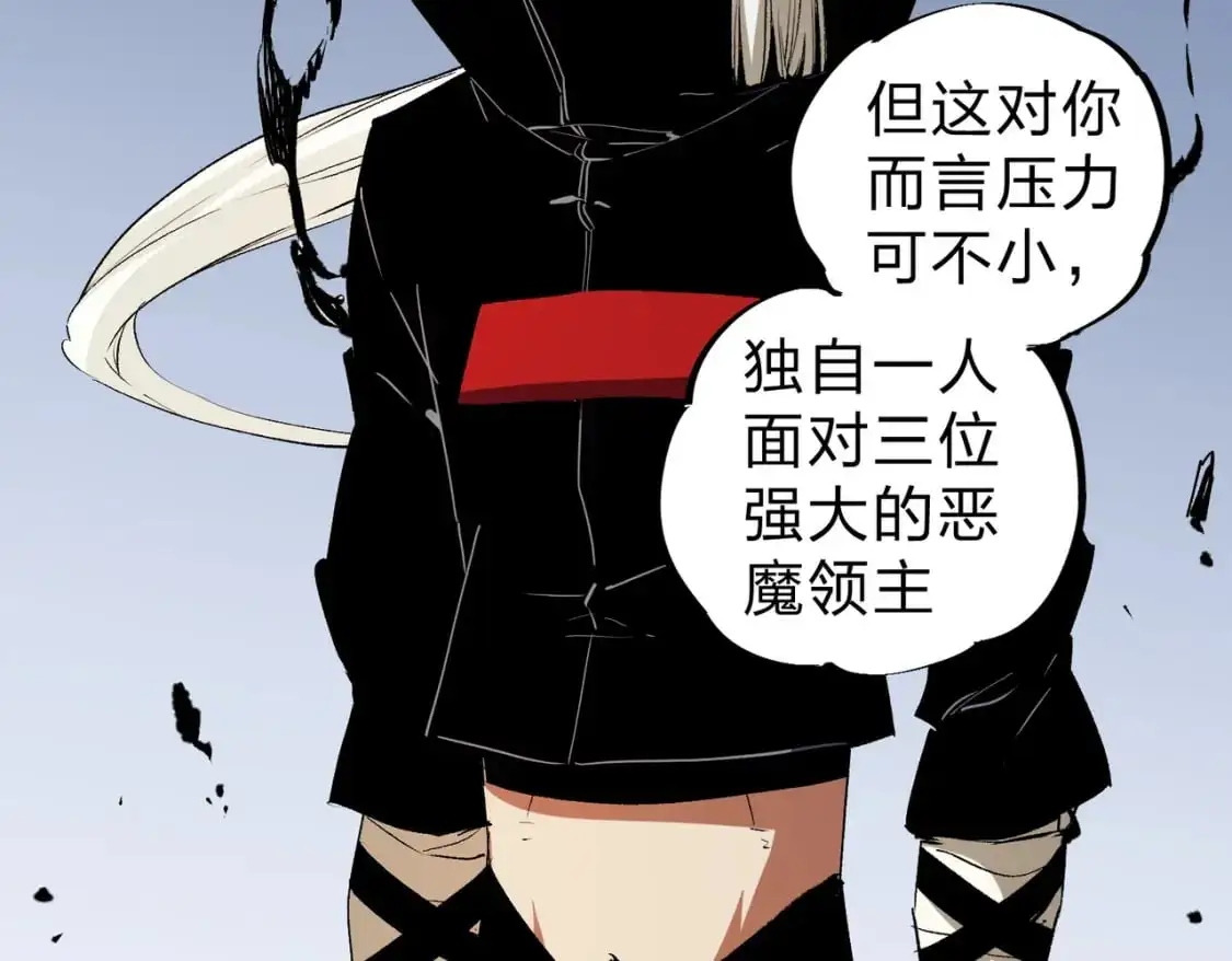 第85话 不可能完成的目标？成为七十二柱恶魔！ 第26页