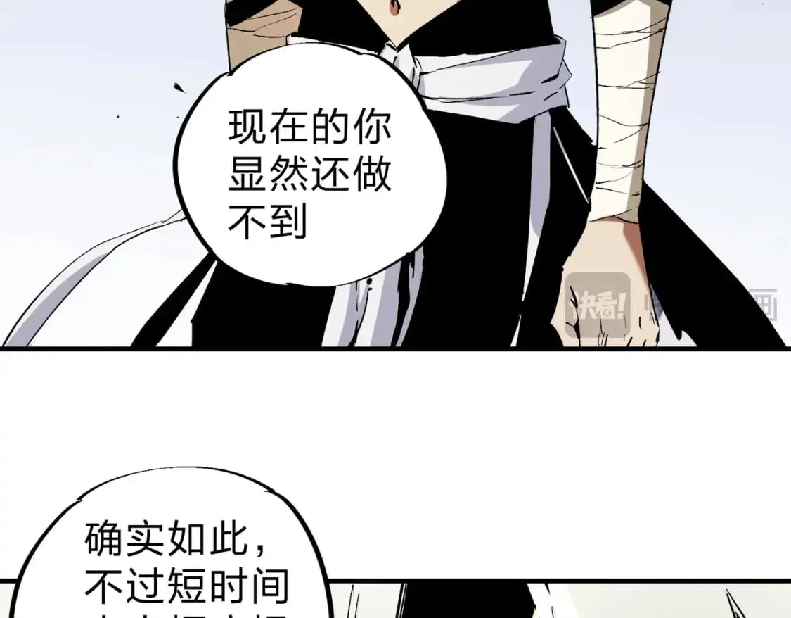 第85话 不可能完成的目标？成为七十二柱恶魔！ 第27页
