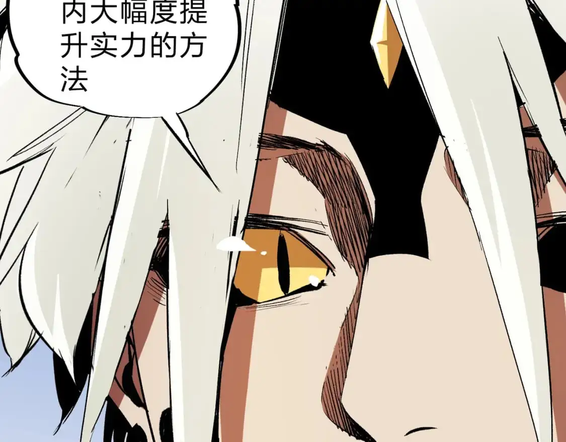 第85话 不可能完成的目标？成为七十二柱恶魔！ 第28页