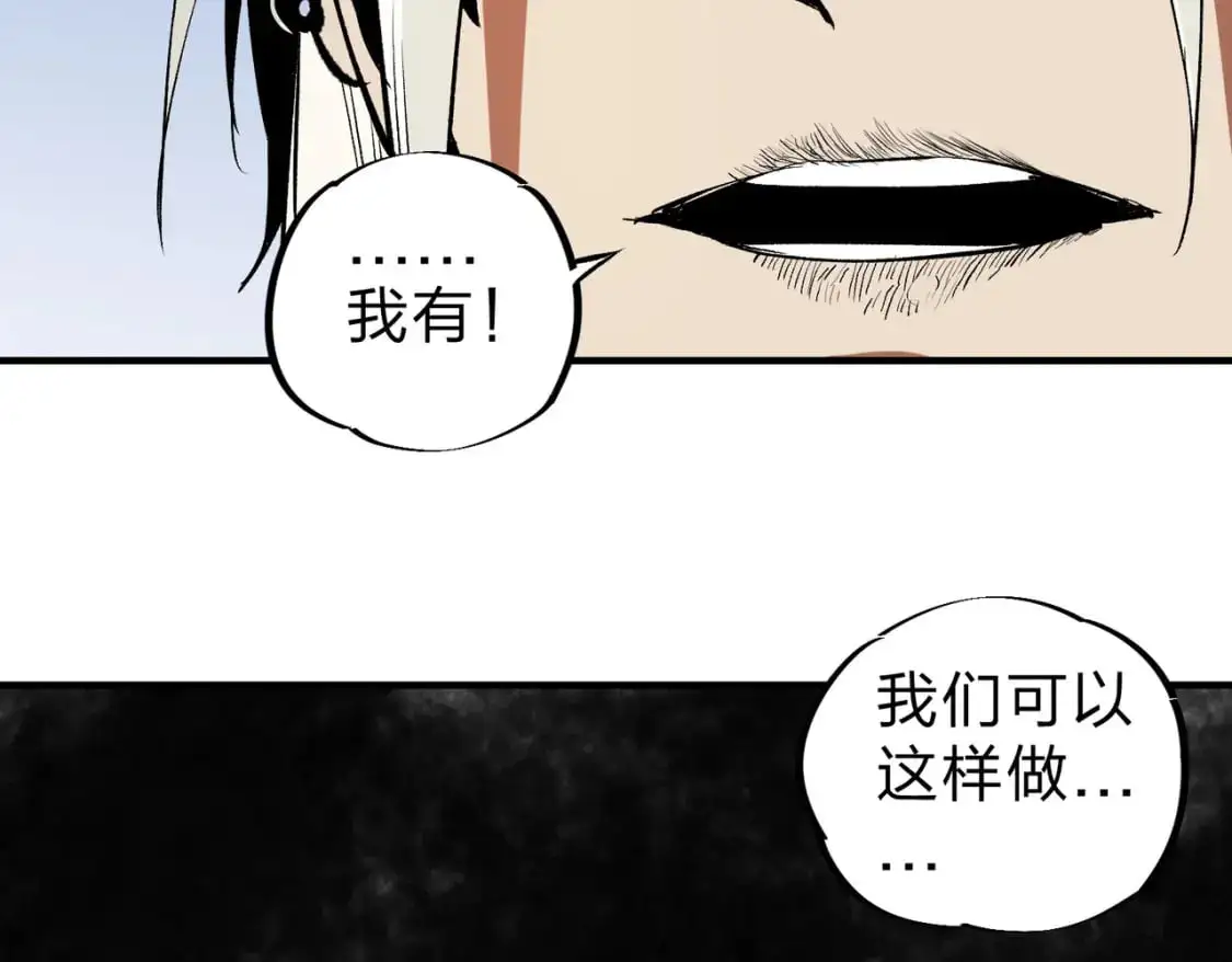 第85话 不可能完成的目标？成为七十二柱恶魔！ 第29页