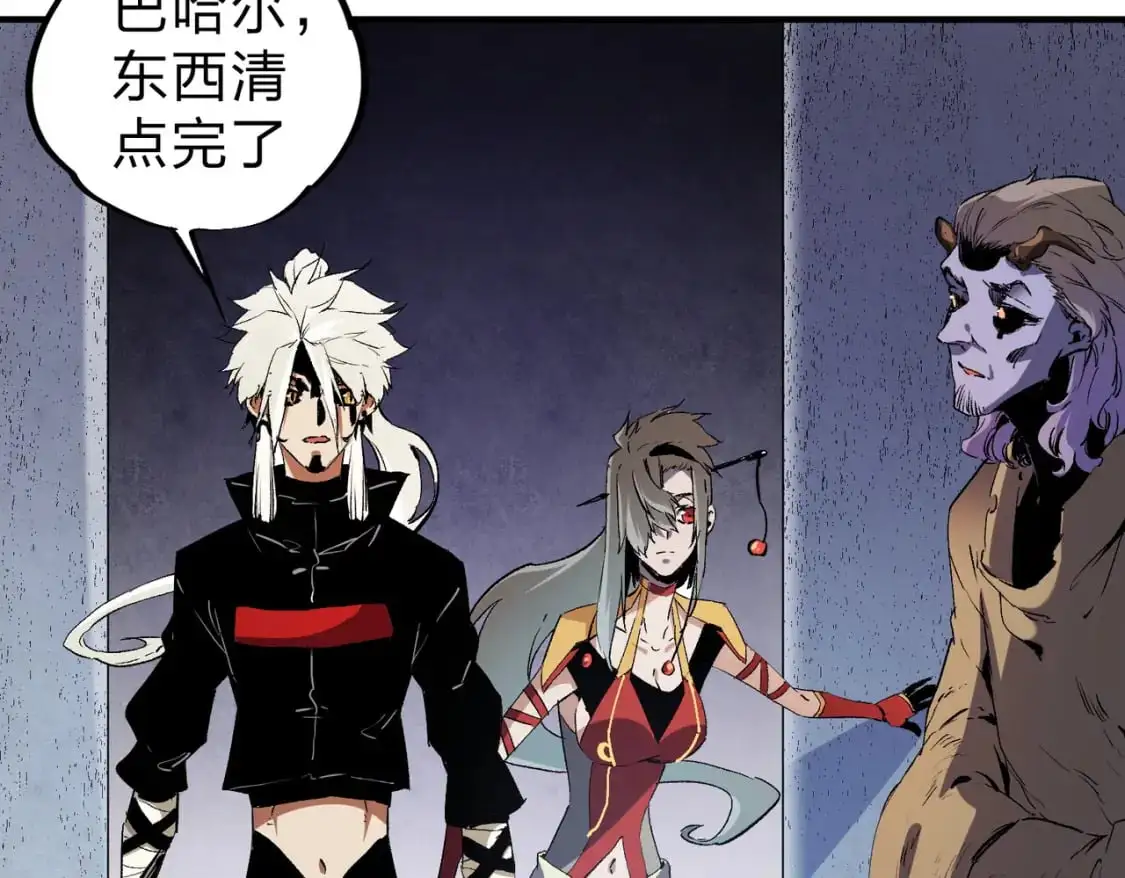 第85话 不可能完成的目标？成为七十二柱恶魔！ 第32页