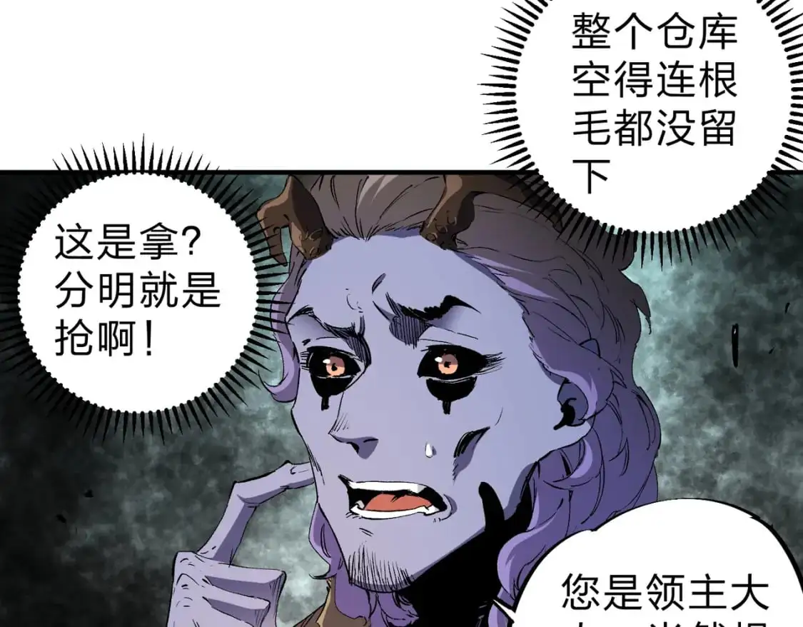 第85话 不可能完成的目标？成为七十二柱恶魔！ 第43页