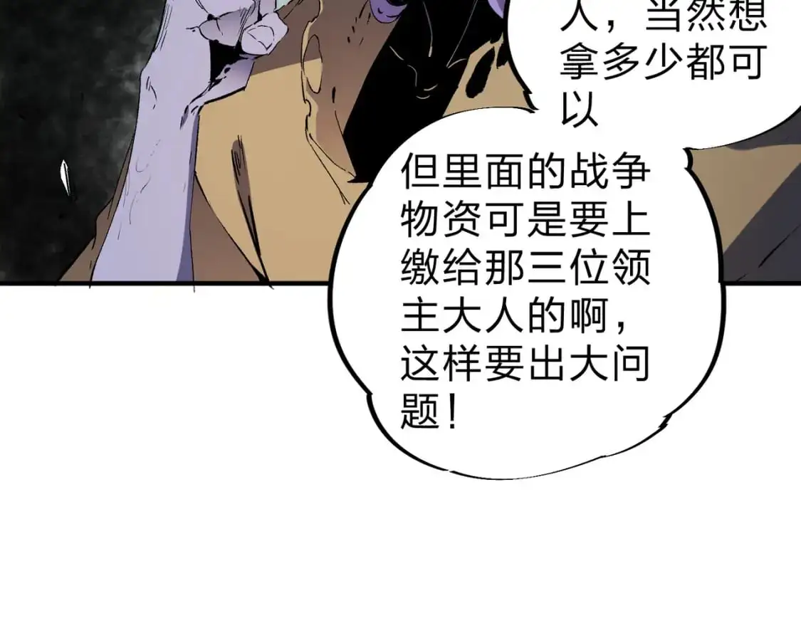 第85话 不可能完成的目标？成为七十二柱恶魔！ 第44页