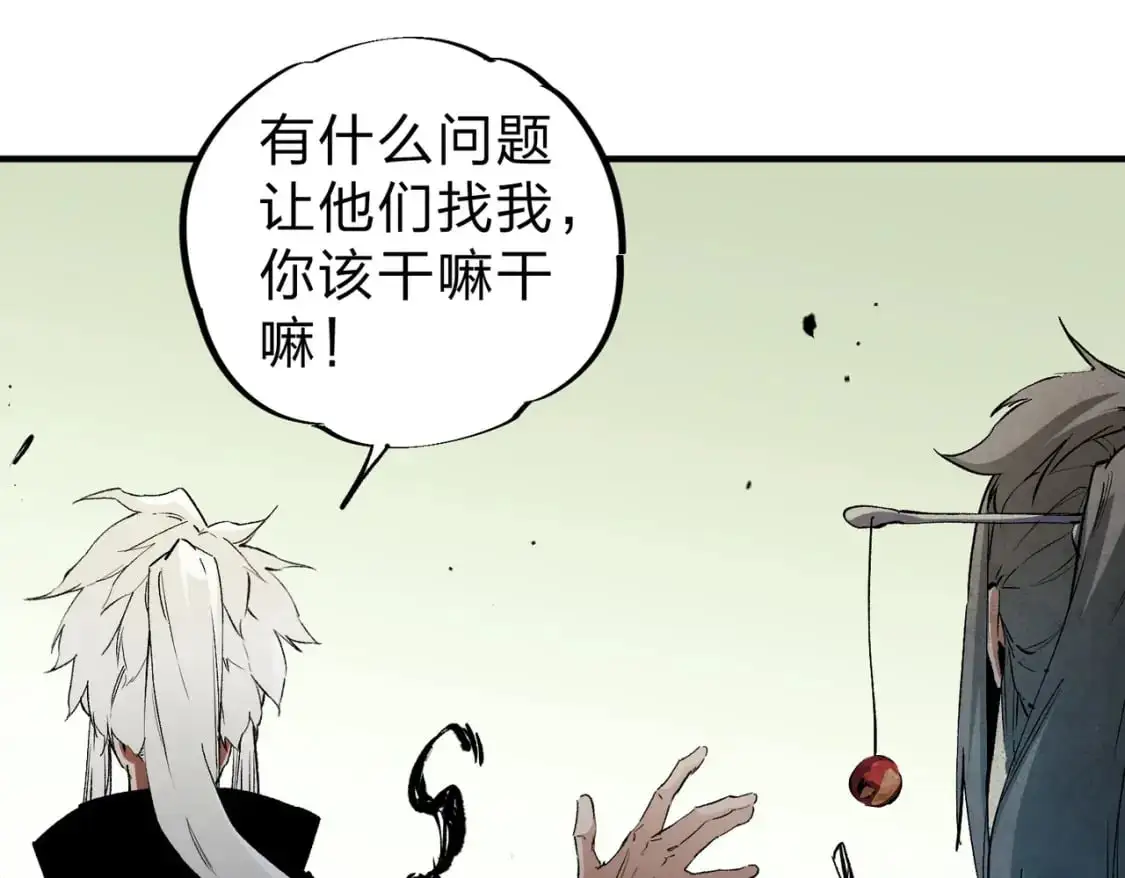 第85话 不可能完成的目标？成为七十二柱恶魔！ 第45页