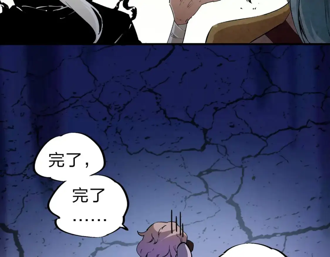第85话 不可能完成的目标？成为七十二柱恶魔！ 第46页