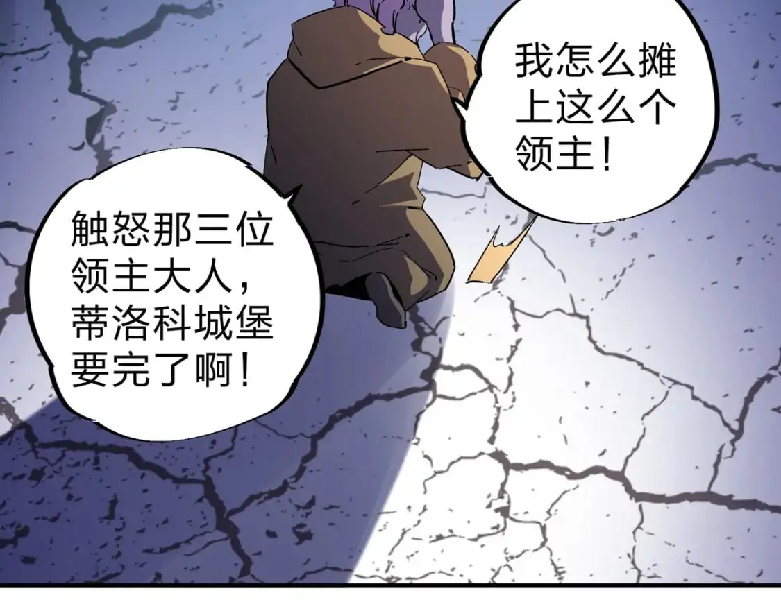 第85话 不可能完成的目标？成为七十二柱恶魔！ 第47页
