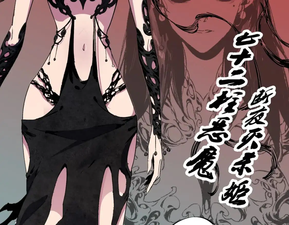 第85话 不可能完成的目标？成为七十二柱恶魔！ 第52页